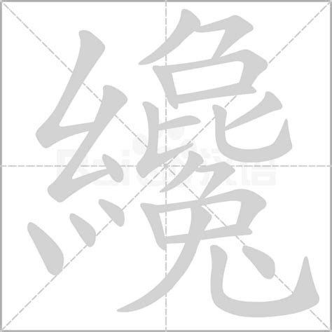 纔乾 意思|纔 的字義、部首、筆畫、相關詞